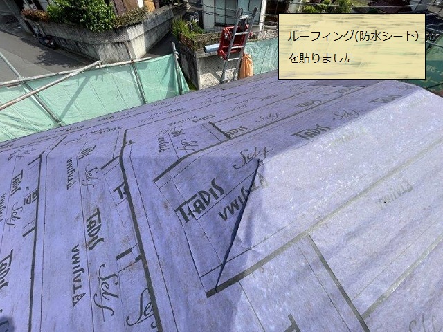 ルーフィング　屋根